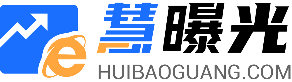慧霸屏