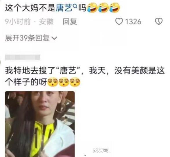 唐艺最新爆料视频,娱乐圈幕后真相大曝光