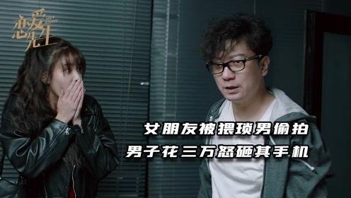 恋爱先生插曲在线播放,浪漫旋律唤醒心动瞬间