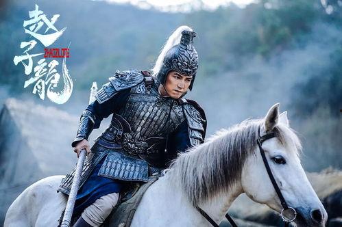 赵子龙电影在线观看免费,英勇战神赵云传奇再现！
