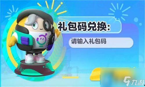 蛋仔17皮肤最新爆料,炫酷设计引期待，神秘特效惊艳亮相