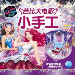 av 天使dvd 芭比,梦幻之旅的奇幻冒险