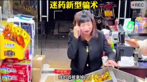 超市下药AV,真相与警示