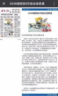 岳阳湘阴头条最新爆料,岳阳突发重大事件，详情即将揭晓！