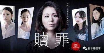 赎罪日本迅雷下载,日本迅雷下载，重温经典悬疑之作