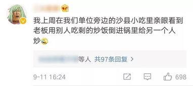 被网友爆料视频怎么处理,如何应对网络舆论风波