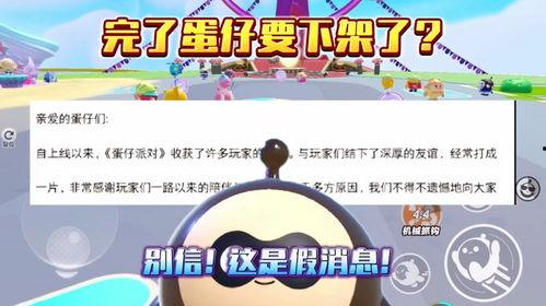 蛋仔爆料最新消息新闻,最新消息揭示行业动态，揭秘幕后真相