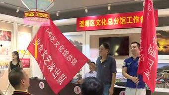 澄海新闻爆料群,聚焦民生热点，传递社会声音