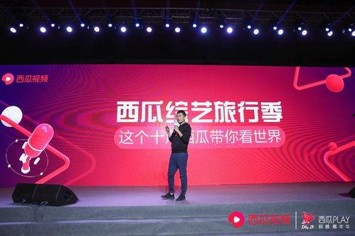 西瓜视频综艺,笑料百出，欢乐无限