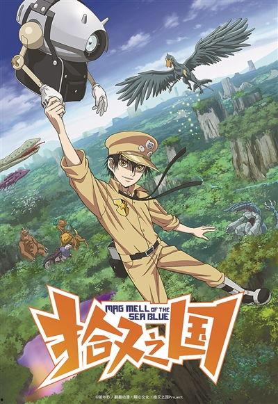 拾又之国免费观看3,免费畅享的奇幻冒险之旅