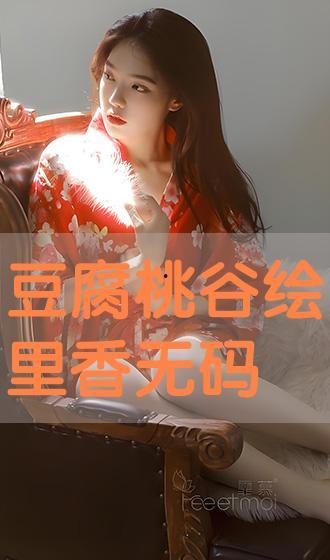 桃谷 豆腐 无码,探寻无码美食的奥秘