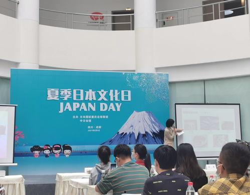 日本文化演讲,传统与现代的交融