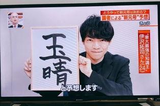 猜想 日本老师,传统与现代的完美融合