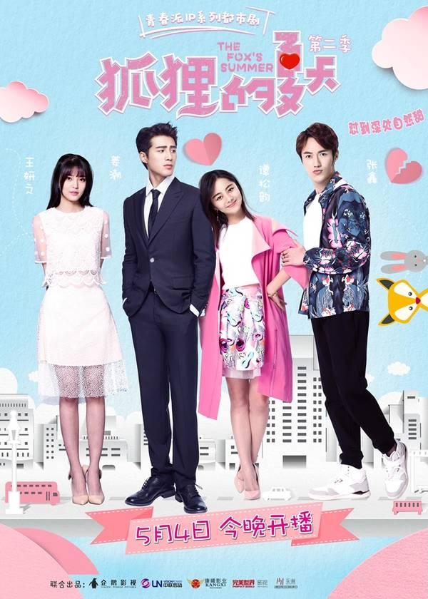 狐狸的夏天2观看免费,夏日恋曲再续，甜蜜回忆重现