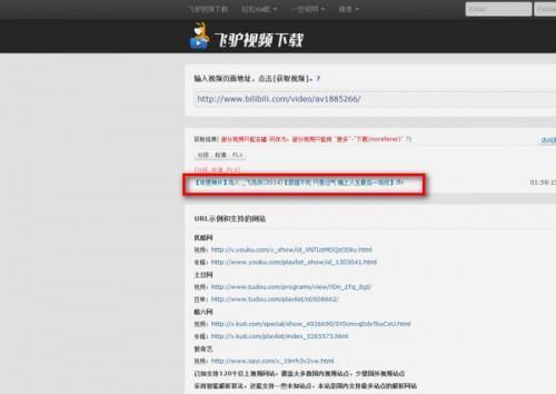如何下载b站视频,B站视频下载全攻略