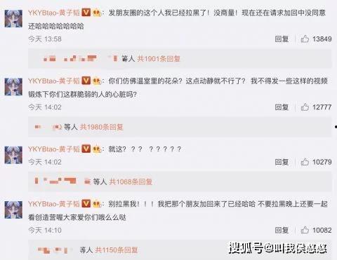 黄子韬爆料微博视频大全
