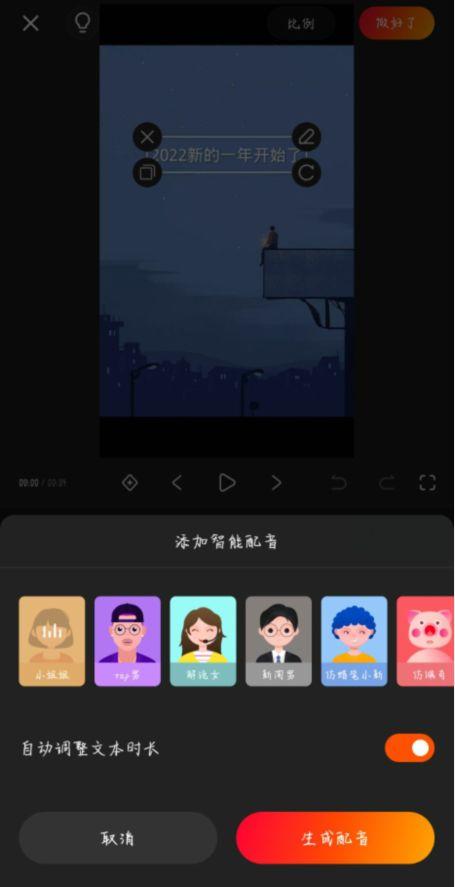 娱乐吃瓜的配音软件有哪些,轻松变身“声音演员”