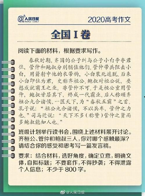 吃瓜大赛作文