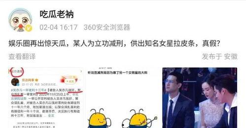最近爆料娱乐吃瓜,明星隐私大揭秘，吃瓜群众狂欢时刻！