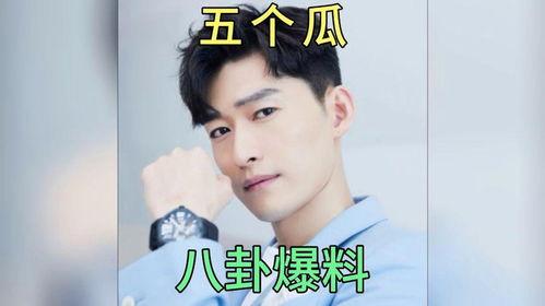 娱乐圈吃瓜八卦